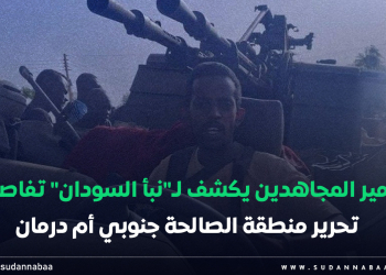 أمير المجاهدين يكشف لـ”نبأ السودان” تفاصيل تحرير منطقة الصالحة جنوبي أم درمان