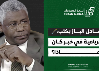 عادل الباز يكتب: الرباعية في خبر كان… لماذا؟