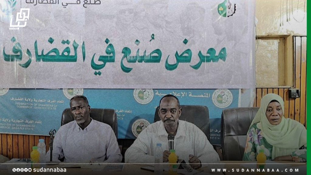 اكتمال الترتيبات لبدء معرض "صنع في القضارف" غداً الاثنين 1 اكتمال الترتيبات لبدء معرض صنع في القضارف غداً الاثنين 2