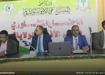 كسلا تستضيف الاجتماع التشاوري الثاني للمجلس القومي للأدوية والسموم بالولايات