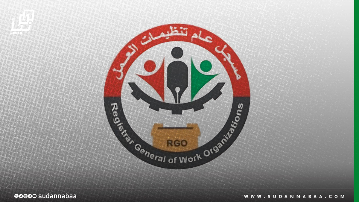 نبأ السودان تنشر النص الكامل لقرار مسجل تنظيمات العمل حول النقابات والاتحادات 10 نبأ السودان تنشر النص الكامل لقرار مسجل تنظيمات العمل حول النقابات والاتحادات
