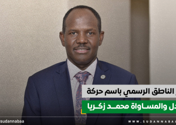 حوار الناطق الرسمي باسم حركة العدل والمساواة محمد زكريا