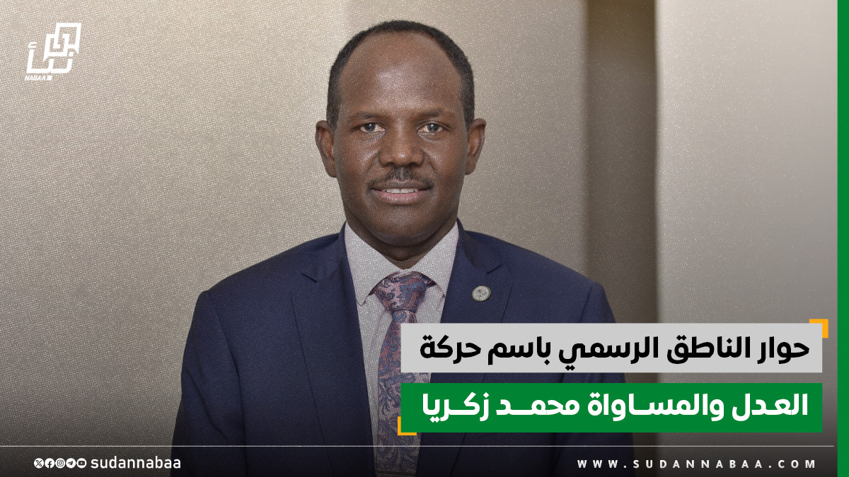 حوار الناطق الرسمي باسم حركة العدل والمساواة محمد زكريا 10 حوار الناطق الرسمي باسم حركة العدل والمساواة محمد زكريا