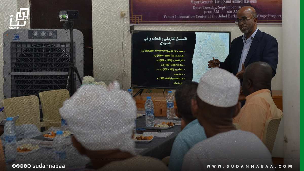 مروي تستضيف ورشة "معرفة وحفظ تراثنا الثقافي" لتعزيز السياحة والحفاظ على التراث 10 مروي تستضيف ورشة “معرفة وحفظ تراثنا الثقافي” لتعزيز السياحة والحفاظ على التراث