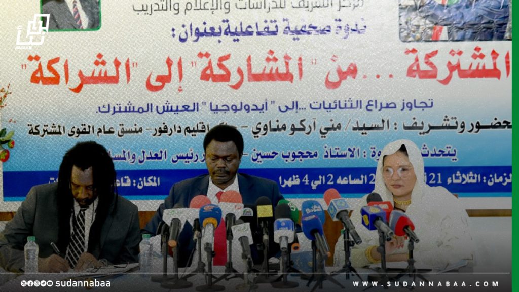القوات المشتركة في السودان: من المشاركة إلى الشراكة الوطنية 1 القوات المشتركة في السودان من المشاركة إلى الشراكة الوطنية