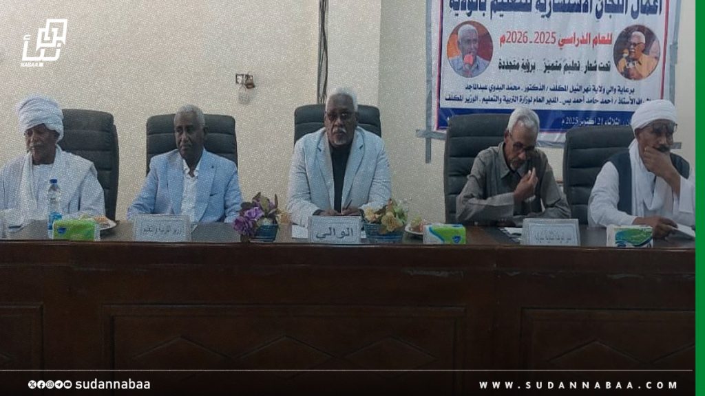 انطلاق أعمال اللّجان الاستشاريّة للتّعليم للعام الدراسي الجديد بولاية نهر النيل 1 انطلاق أعمال اللّجان الاستشاريّة للتّعليم للعام الدراسي الجديد بولاية نهر النيل