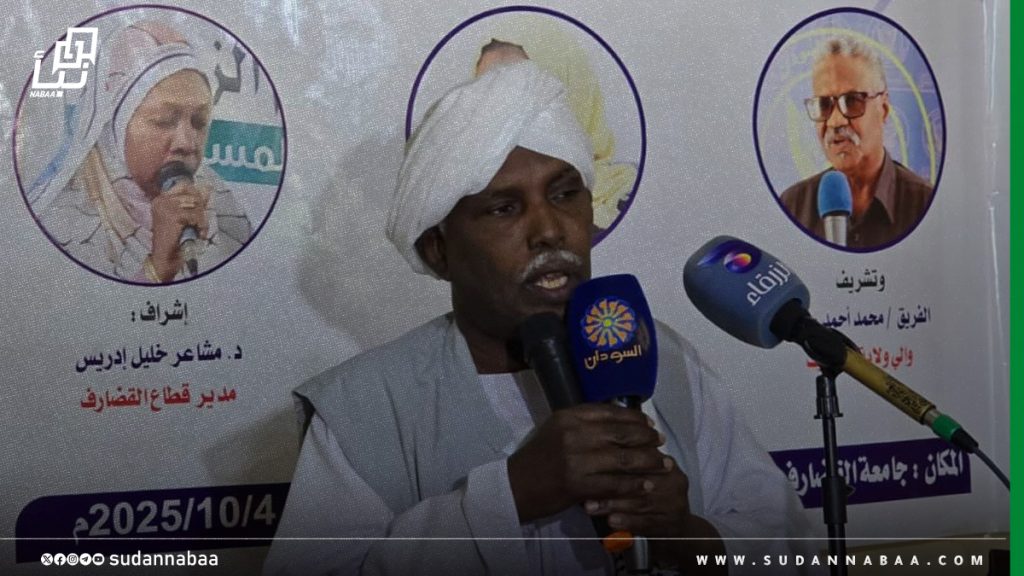 ممثل والي القضارف يخاطب الدورة التدريبية لتفتيش ورقابة مواقع إعداد المحاصيل الزراعية 1 ممثل والي القضارف يخاطب الدورة التدريبية لتفتيش ورقابة مواقع إعداد المحاصيل الزراعية