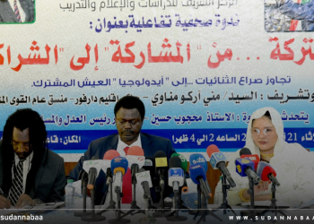 القوات المشتركة في السودان: من المشاركة إلى الشراكة الوطنية