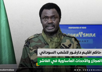 كلمة حاكم اقليم دارفور للشعب السوداني حول المجازر والأحداث المأساوية التي شهدتها مدينة الفاشر