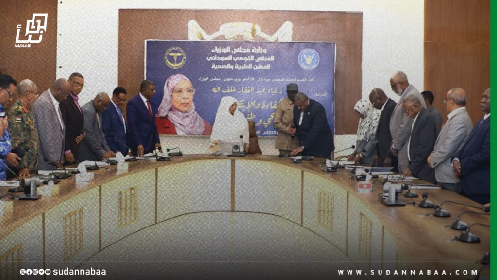 أعضاء المجلس القومي السوداني للمهن الطبية والصحية يؤدون القسم
