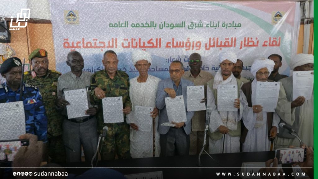 مبادرة أبناء شرق السودان توحد جهود قبائل وكيانات مجتمع كسلا ضد الكراهية 1 مبادرة أبناء شرق السودان توحد جهود قبائل وكيانات مجتمع كسلا ضد الكراهية