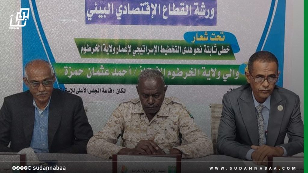 والي الخرطوم يخاطب ورشة إعداد الخطة الاستراتيجية العشرية للولاية