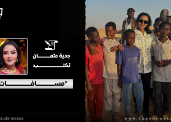 جدية عثمان تكتب: مسافات