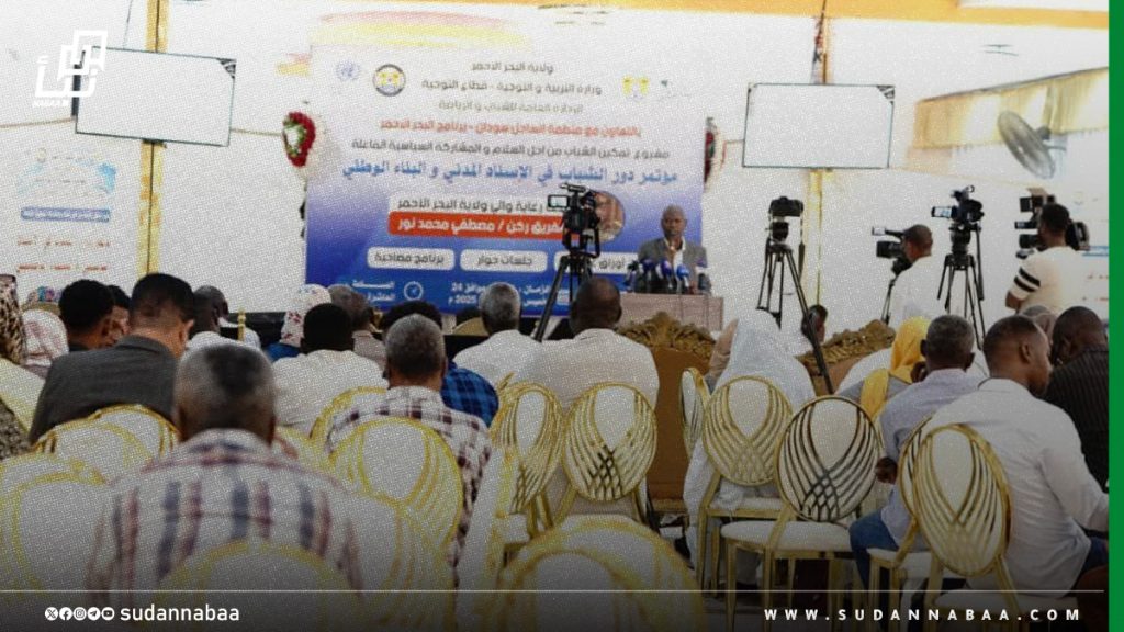 اختتام مؤتمر دور الشباب في الإسناد المدني والبناء الوطني بالبحر الأحمر