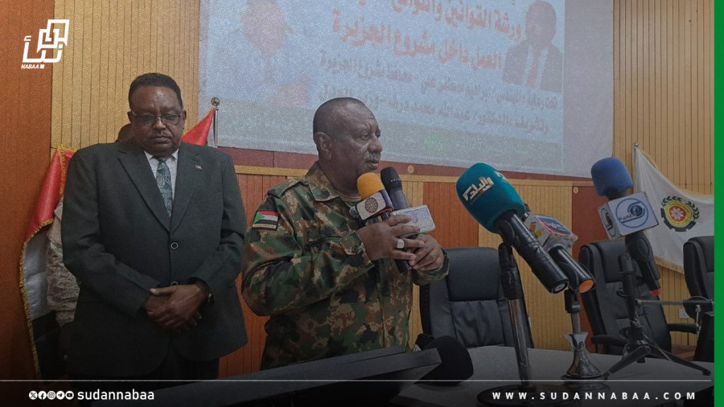 انطلاق ورشة عمل مناقشة القوانين المنظمة للعمل بمشروع الجزيرة