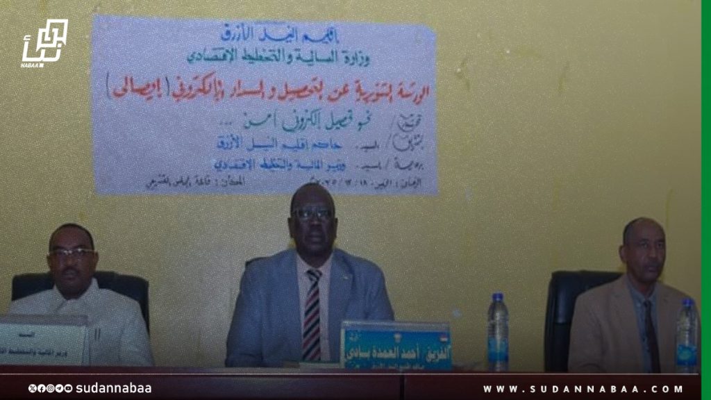 بادي يخاطب الورشة التنويرية لوزارة المالية حول نظام السداد والتحصيل الإلكتروني 1 بادي يخاطب الورشة التنويرية لوزارة المالية حول نظام السداد والتحصيل الإلكتروني