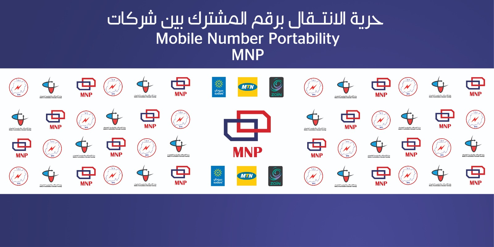 Telecommunications Authority Temporarily Suspends Mobile Number Portability Service