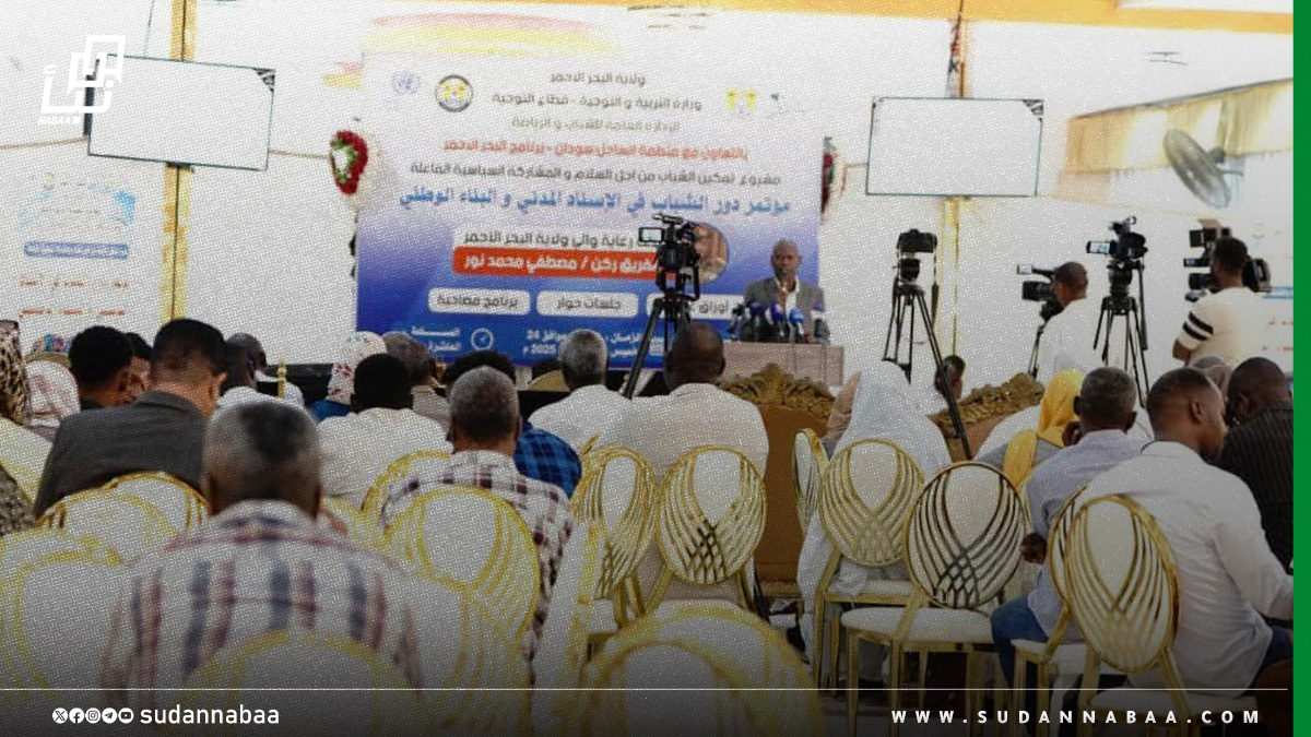 اختتام مؤتمر دور الشباب في الإسناد المدني والبناء الوطني بالبحر الأحمر 10 اختتام مؤتمر دور الشباب في الإسناد المدني والبناء الوطني بالبحر الأحمر
