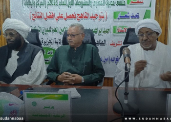 الملتقى الأول لمديري المصارف والمشروعات برئاسة ديوان الزكاة يختتم أعماله ويصدر توصياته