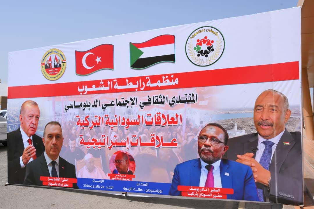 Port Sudan Hosts Forum on Strengthening Sudan–Turkey Strategic Partnerships 17 Port Sudan Hosts Forum on Strengthening Sudan–Turkey Strategic Partnerships