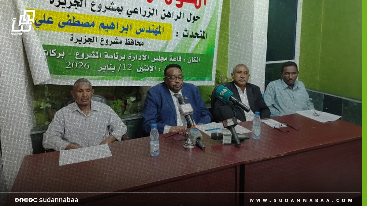 محافظ مشروع الجزيرة يعلن خطة شاملة للنهضة الزراعية وجذب الاستثمارات 10 محافظ مشروع الجزيرة يعلن خطة شاملة للنهضة الزراعية وجذب الاستثمارات