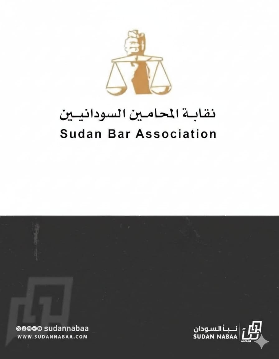 Sudanese Bar Association Vows to Pursue Al-Dagalo Militia Internationally 15 Sudanese Bar Association Vows to Pursue Al-Dagalo Militia Internationally