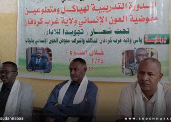 غرب كردفان تطلق الدورة التدريبية لهياكل ومتطوعي العون الإنساني بالأبيض