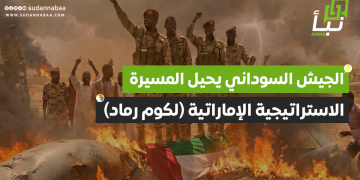 الجيش السوداني أسقطها في سماء مدينة الأبيض… كيف حصلت الإمارات على المسيرة الاستراتيجية REACH ؟