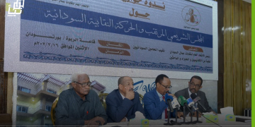 مشاهد من الندوة الحوارية حول المجلس التشريعي المرتقب للحركة النقابية السودانية