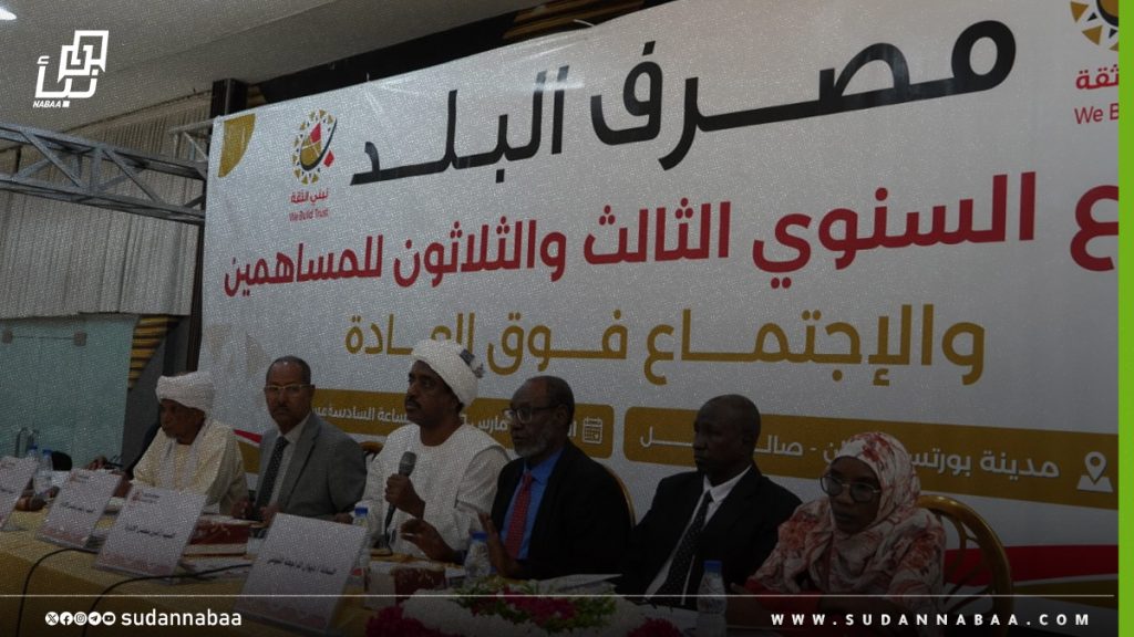 مصرف البلد يقر خطة "الاستجابة والتعافي" ويرجئ زيادة رأس المال للدراسة 1 مصرف البلد يقر خطة الاستجابة والتعافي ويرجئ زيادة رأس المال للدراسة