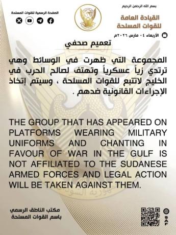 Sudanese Army Denies Affiliation with Gulf War Support Group