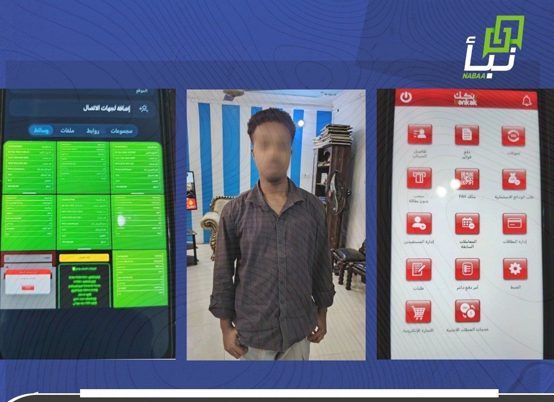 Sudan: Police Arrest University Student Suspected of Involvement in E Fraud Network