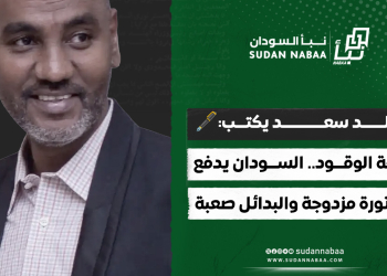 خالد سعد يكتب: أزمة الوقود.. السودان يدفع فاتورة مزدوجة والبدائل صعبة