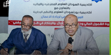 ندوة الشمول المالى ودعم وريادة الأعمال والإبتكار فى ظل التحول الرقمى
