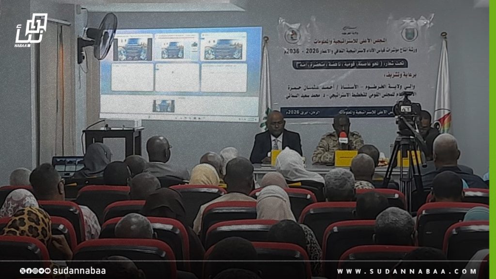ورشة بالخرطوم لإعداد مؤشرات أداء لخطة التعافي والإعمار 2026–2036