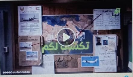 Suspicious Air Bridge Reported to Transport Military Supplies to Ethiopia in Support of RSF 11 Suspicious Air Bridge Reported to Transport Military Supplies to Ethiopia in Support of RSF