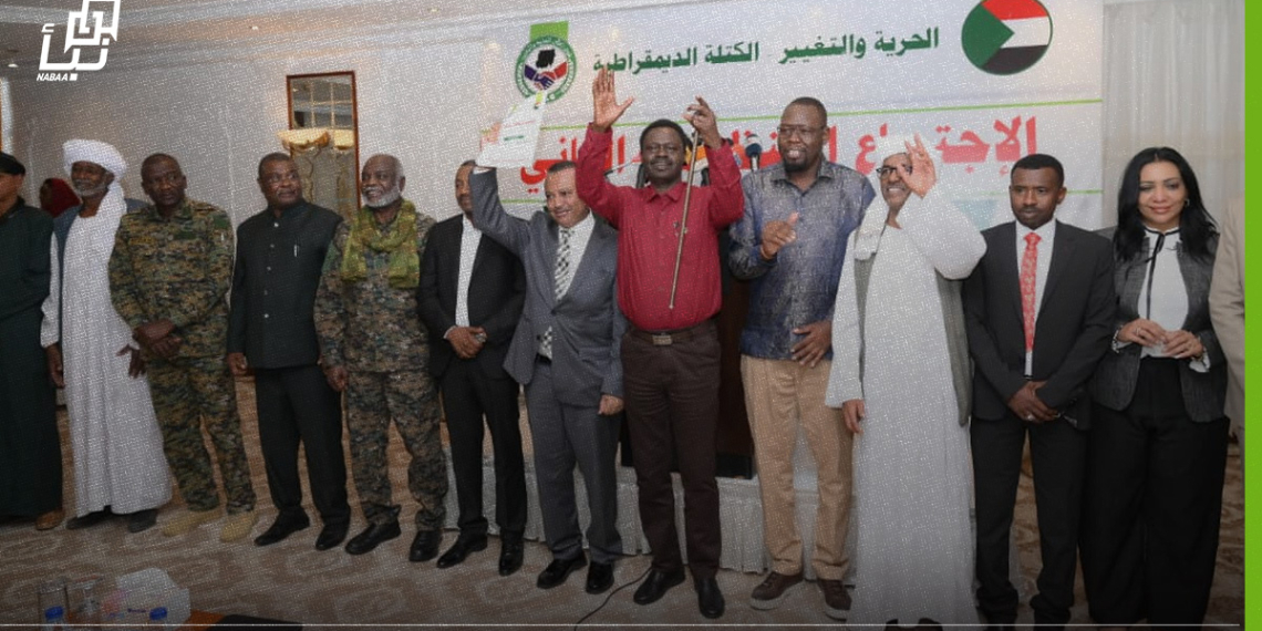 فعاليات الجلسة الختامية للمؤتمر التنظيمى الثانى لقوى الحرية والتغيير الكتلة الديمقراطية وتوقيع مكونات الكتلة على الرؤية الوطنية