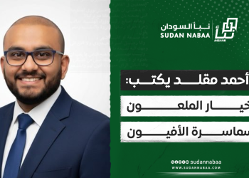  د أحمد مقلد يكتب: الخيار الملعون لسماسرة الأفيون 19 د أحمد مقلد يكتب: الخيار الملعون لسماسرة الأفيون