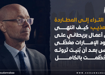 من الثراء إلى المطاردة والتعذيب.. كيف انتهى رجل أعمال بريطاني على حدود الإمارات مغطّى الرأس بعد أن بُنيت ثروته ثم حُطّمت بالكامل
