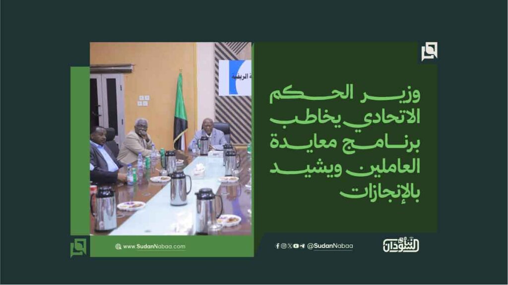 وزيــــــــــر الحـــــــــكم الاتحادي يخاطــب برنامــــــج معايــــــدة العاملين ويشيــــــــد بالإنجازات