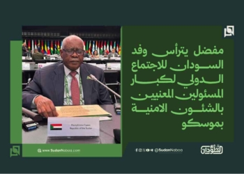 مفضل يترأس وفد السودان للاجتماع الدولي لكبار المسئولين المعنيين بالشئون الامنية بموسكو