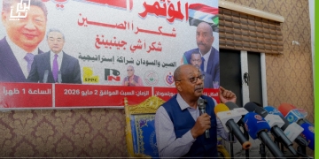 منظمة رابطة الشعوب: مؤتمر صحفي “شكراً الصين.. شكراً جينبينغ”.. الصين والسودان شراكة استراتيجية