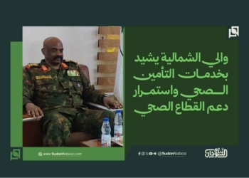 والي الشمالية يشيد بخدمات التأمين الصحي واستمرار دعم القطاع الصحي