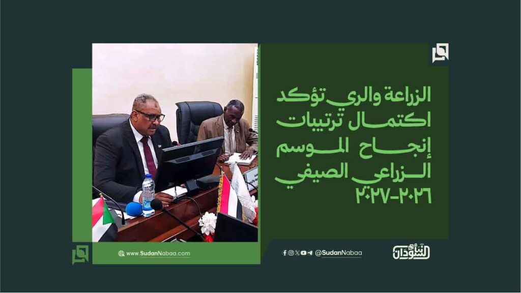 الزراعة والري تؤكد اكتمال ترتيبات إنجاح الموسم الزراعي الصيفي 2026 2027