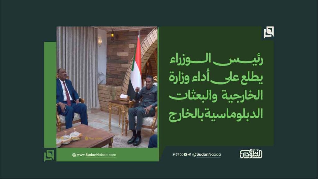 رئيس الوزراء يطلع على أداء وزارة الخارجية والبعثات الدبلوماسية بالخارج 1 رئيــــــس الـــــــوزراء يطلع على أداء وزارة الخارجية والبعثات الدبلوماسية بالخارج