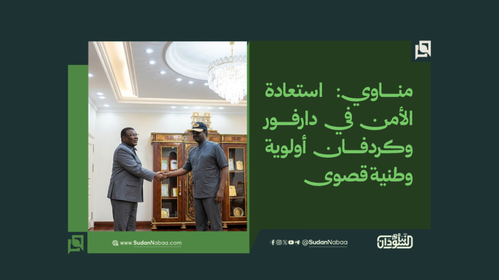 مناوي: استعادة الأمن في دارفور وكردفان أولوية وطنية قصوى 1 موقع1 11