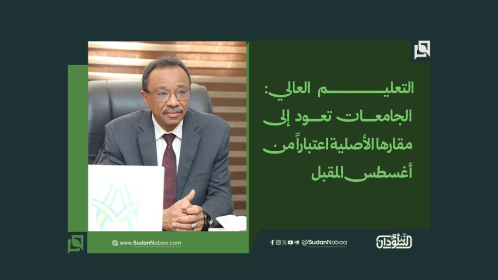 التعليم العالي: الجامعات تعود إلى مقارها الأصلية اعتباراً من أغسطس المقبل 1 موقع1 6