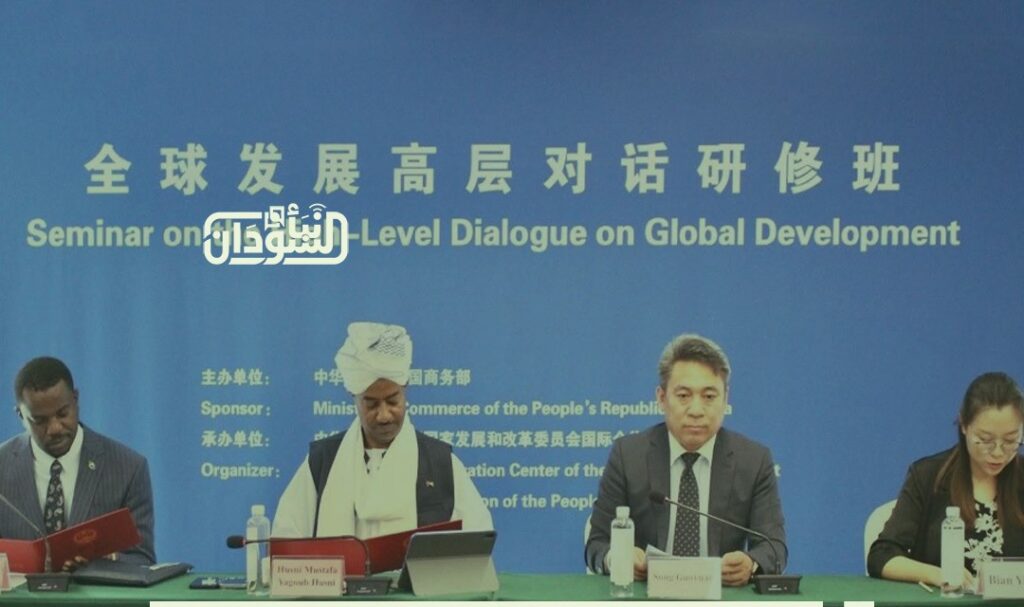 Sudan Participates in High-Level Dialogue Forum on Global Development in Beijing 1 Sudan participates in China