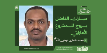 د. محمد عثمان عوض الله… يكتب : مبارك الفاضل يروج للمشروع الأماراتي
