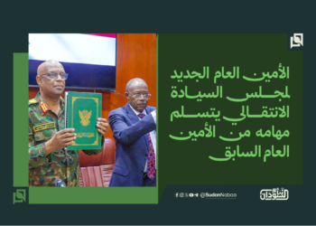 الأمين العام الجديد لمجلس السيادة الانتقالي يتسلم مهامه من الأمين العام السابق 